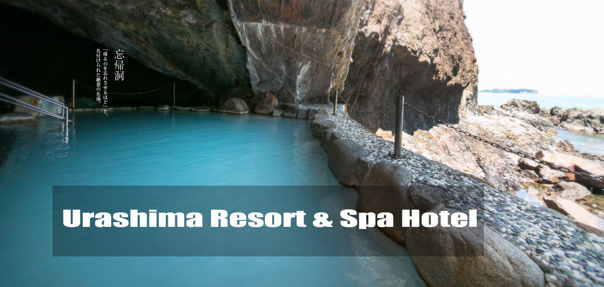 Urashima Resort & Spa Hotel|wakayama |kansai onsen