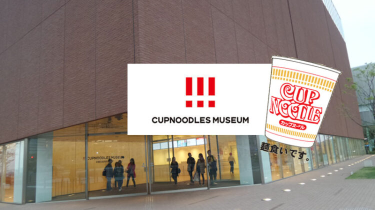 cupnoodle museum |Yokohama |Momofuku Ando | kids activity in Japan | Travel with kids