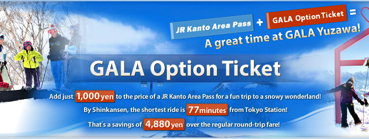 Kanto pass |Gala Yuzawa |Gala option ticket