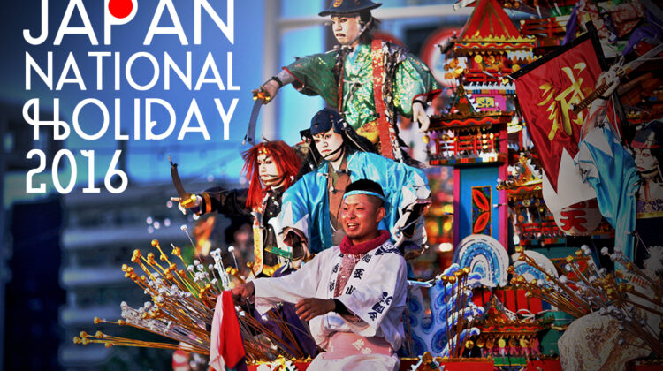 Japan National Holiday 2016 | วันหยุดประจำชาติญี่ปุ่น 2016